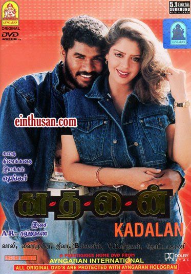 Download Mp3 Songs From Tamil Movie Kadhalan